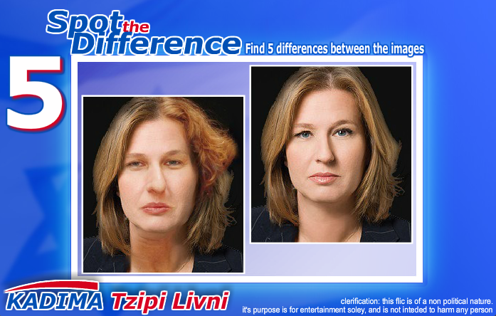 ציפי לבני - מצא את ההבדלים