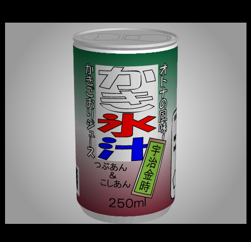 あける。第九十五回