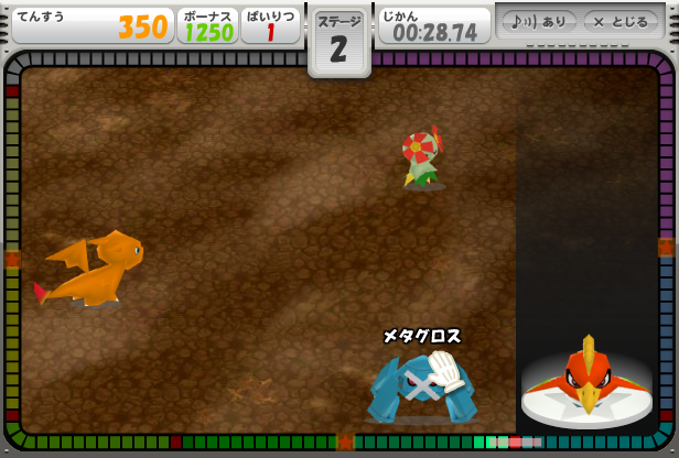 あつまれ！　ポケモンタワー Pokémon Tower