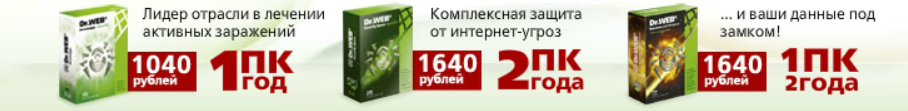 Dr.WEB Больше, чем антивирус! Banner Ad