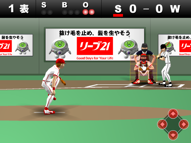 Shockwave スタジアム