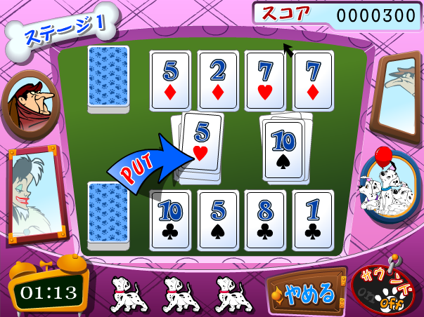 101匹わんちゃん　クルエラから救い出せ !