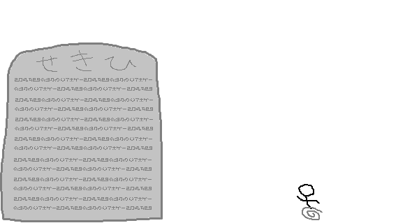 セキヒクラッシュ