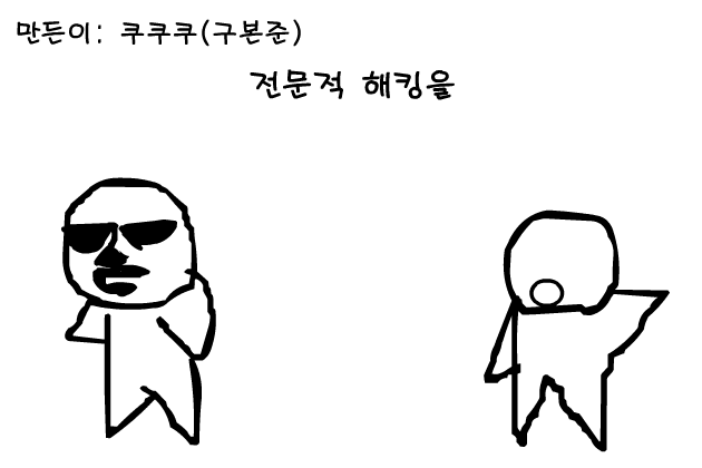 쿠쿠쿠의 뮤직 스토리 2