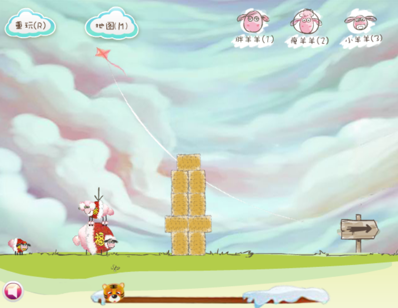 小羊回家新春版