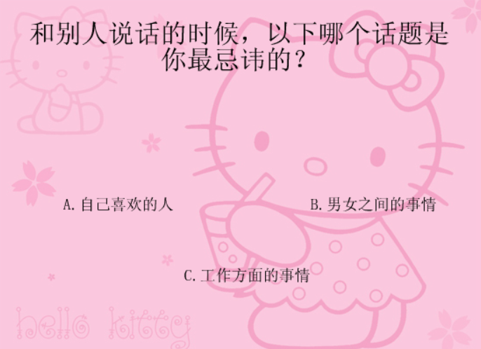 测测看你是不是女汉子