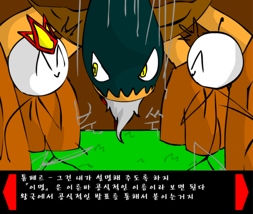 조립중독과 병맛의돌멩이 3기 4화