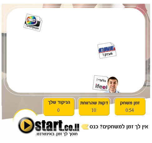 סטארט: חוסך לך זמן