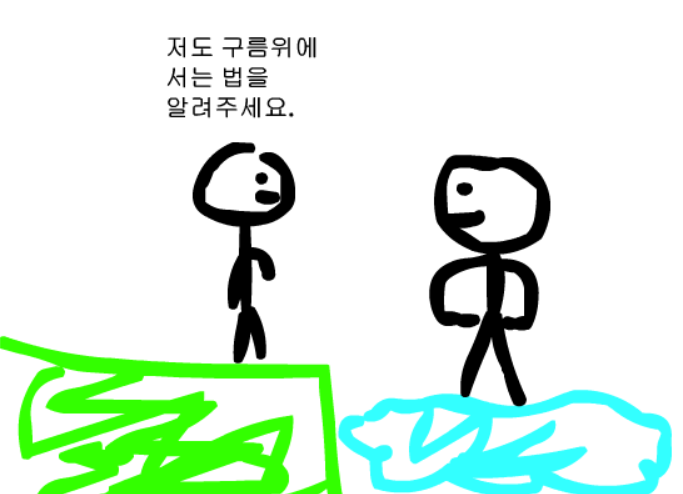 에피소드 1- 구름위의 사부님