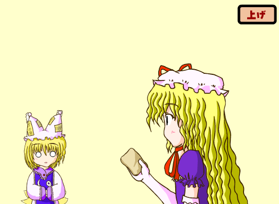 揚げあげてんこ