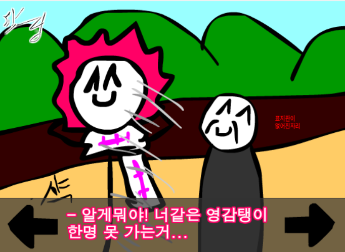 (구)정벅행 모험바! 1화