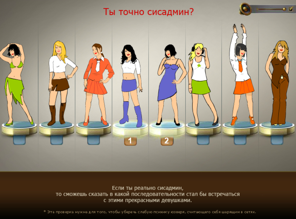 Симулятор Системного Администратора