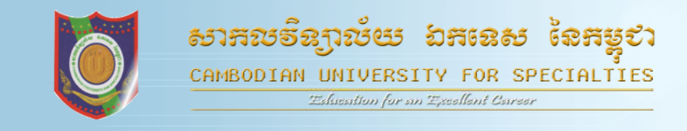 សាកលវិទ្យាល័យ ឯកទេស នៃកម្ពុជា Header