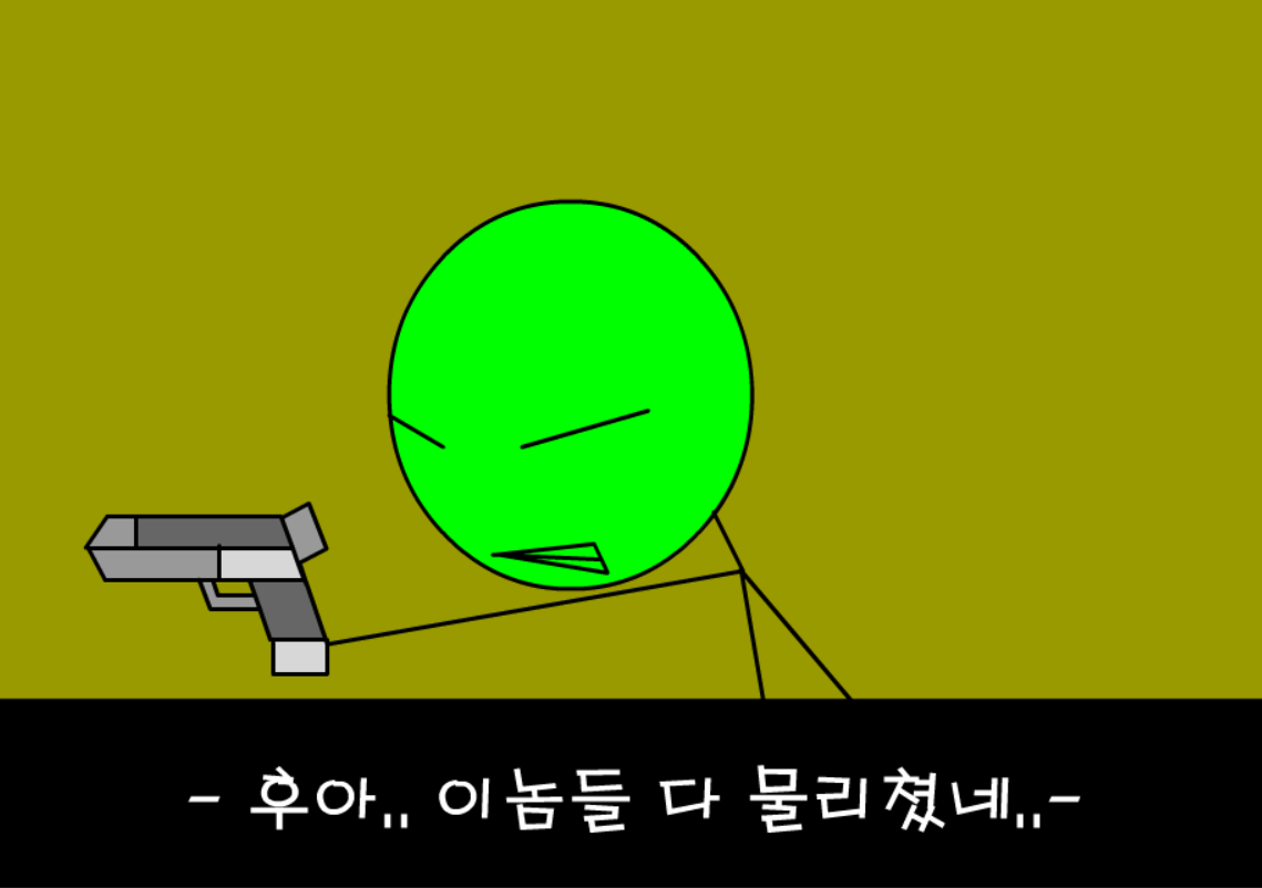 친구의복수