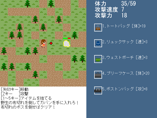 かばんロワイヤル