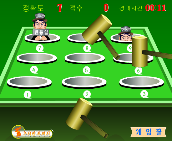 《딴나라당》때리기