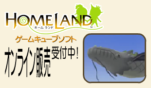 Chunsoft 'Homeland' Banner