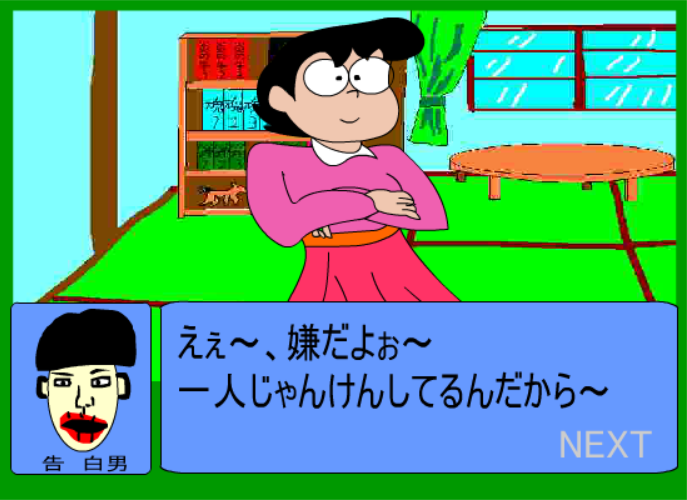 KOKUHAKU ～一夏のおもひで～