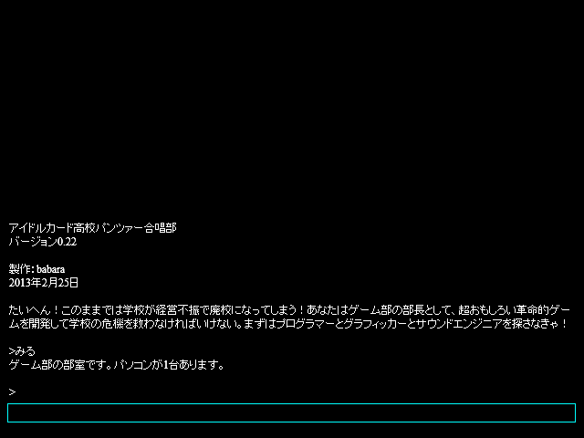 アイドルカード高校パンツァー合唱部