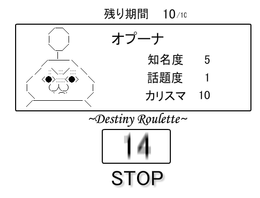 オプーナ外伝 ～オペレーション ミリオンヒット～