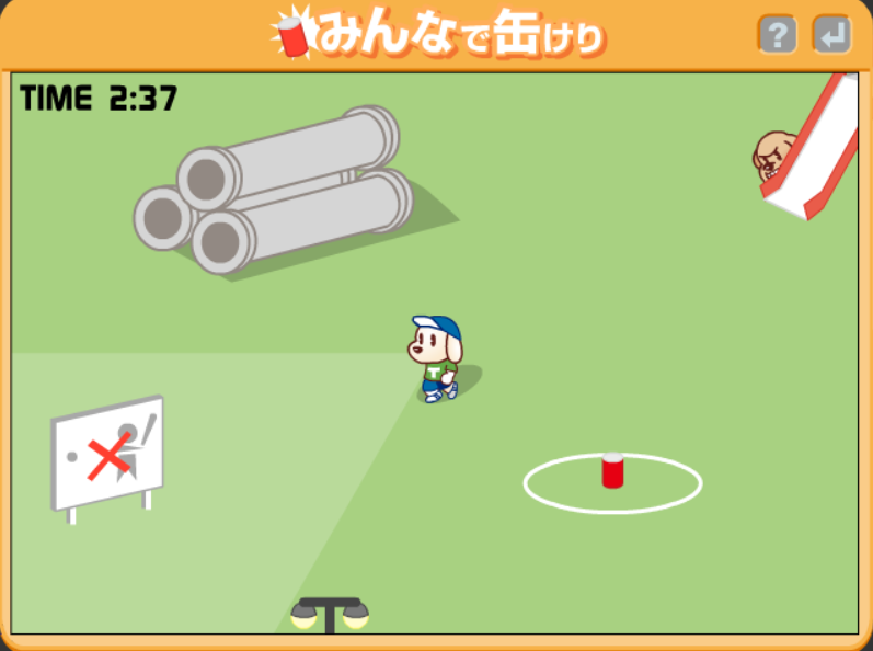 みんなで缶けり