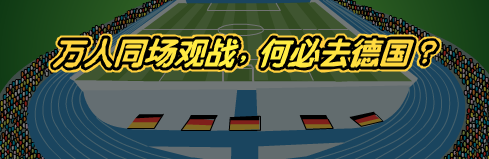 QQ Beta 2 "Stadium" Banner Ad