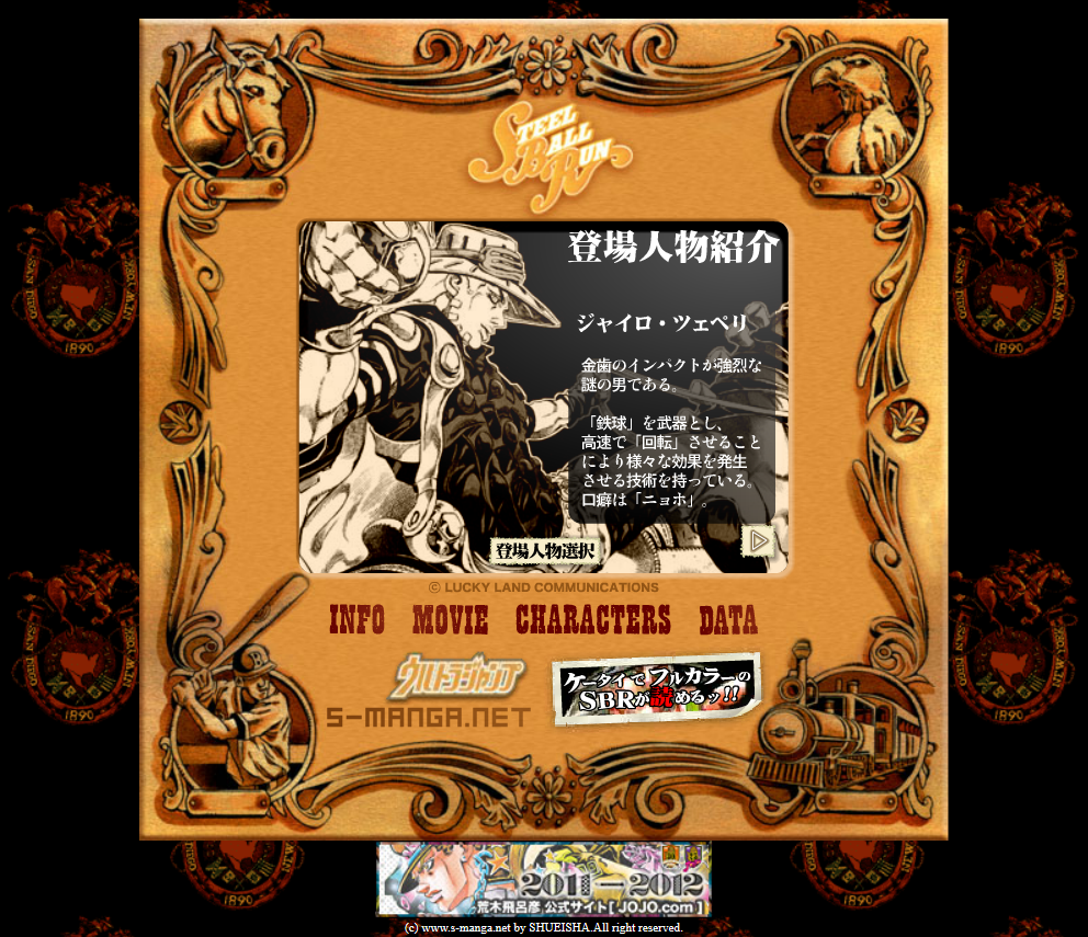 Steel Ball Run Microsite