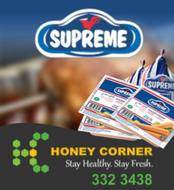 Supreme Banner Ad