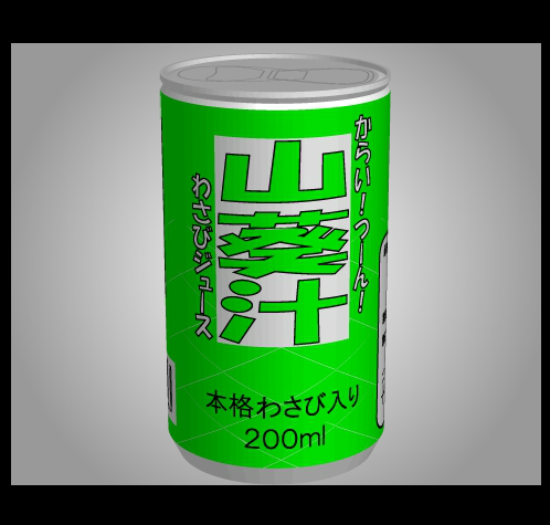 あける。第四回