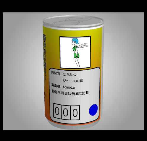 あける。第七十三回