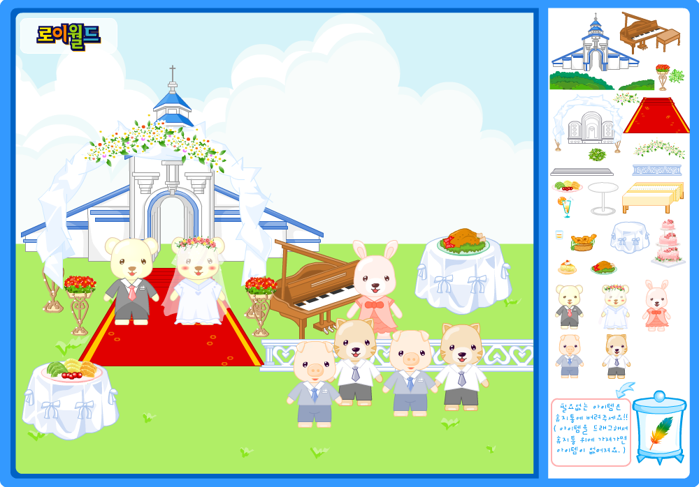 Roiworld Pets Wedding