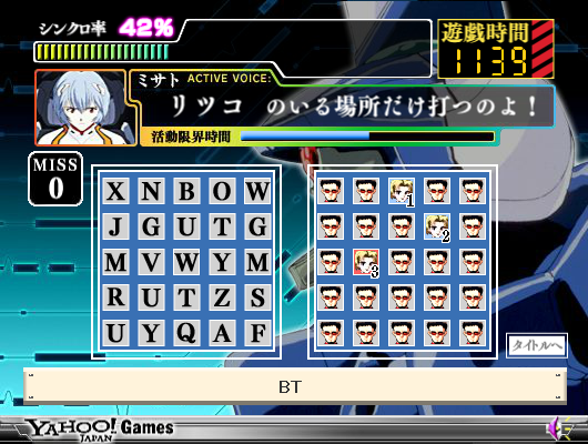 新世紀エヴァンゲリオン 決戦, タイピング インパクト