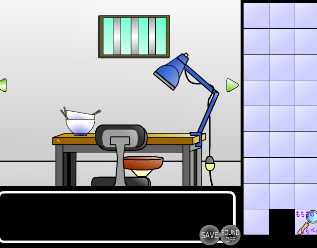 取調室からの脱出