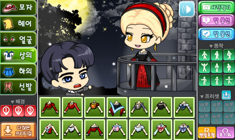 프리티걸의 로미오아 줄리엣 스타일