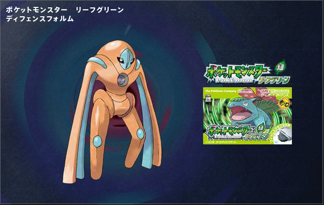ずかん No,386 デオキシス DEOXYS