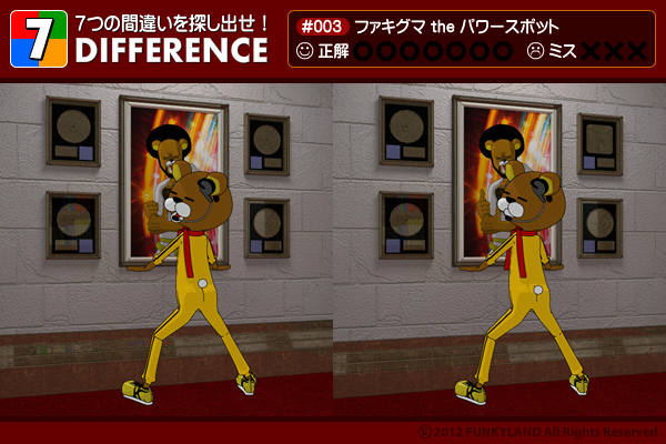 セブン・ディファレンス　「#003 ファキグマ the パワースポット」