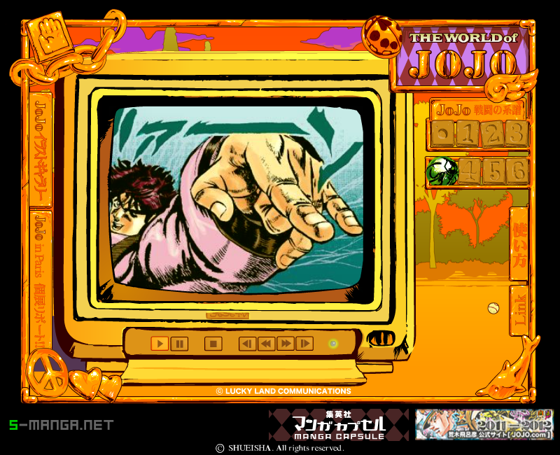 ジョジョの奇妙な冒険