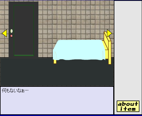 No1 生活感の無い部屋からの脱出