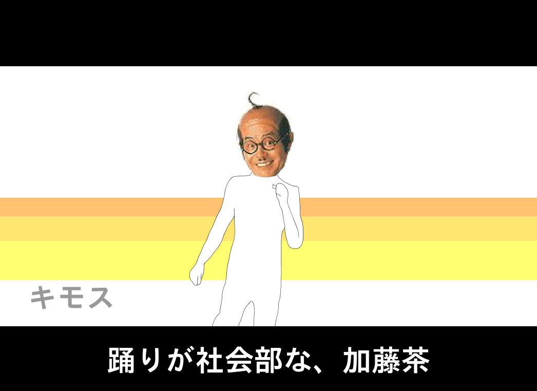 田代亡命