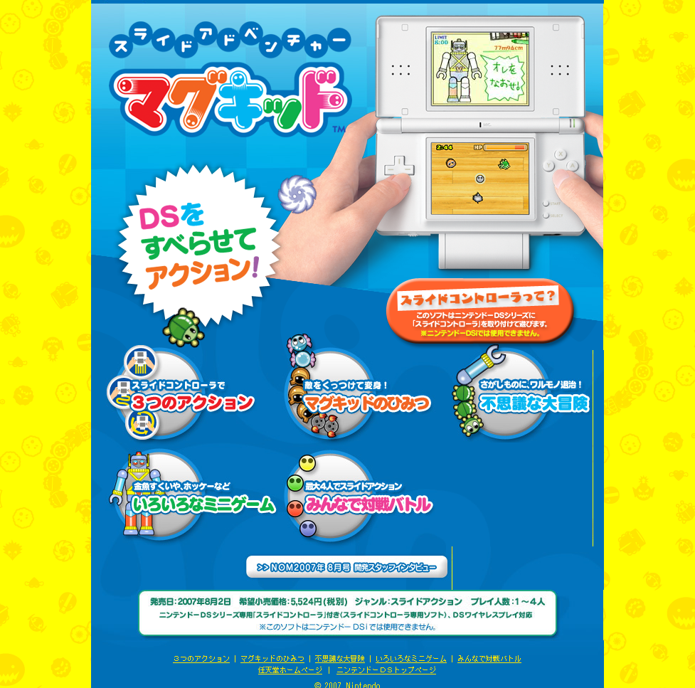 Slide Adventure MAGKID Microsite (Japan)