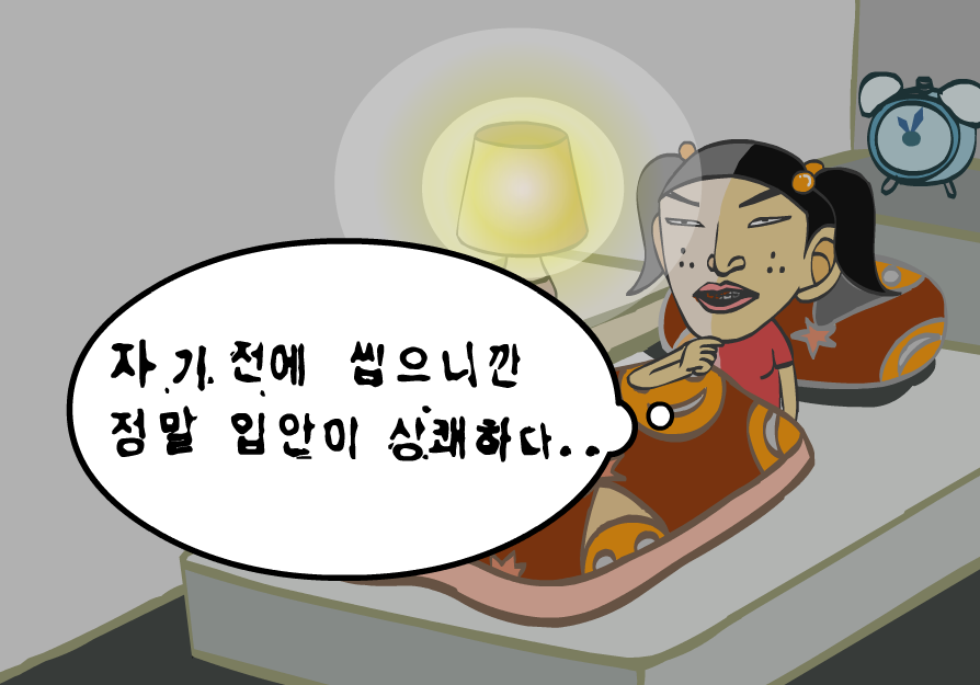 자일리털