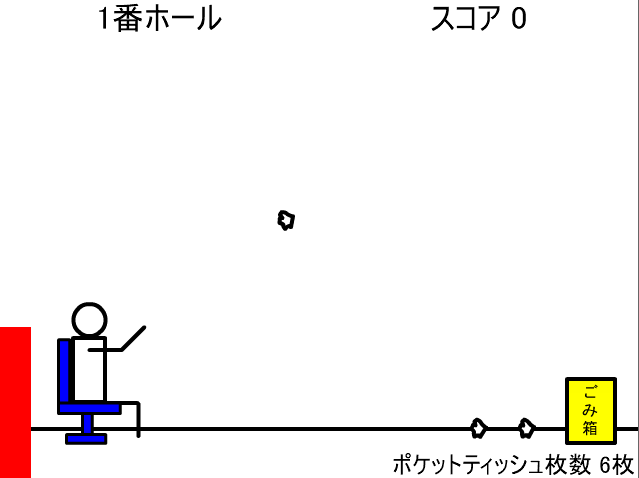 風のアルバトロス