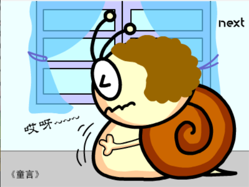 牛牛漫画#018 《童言》