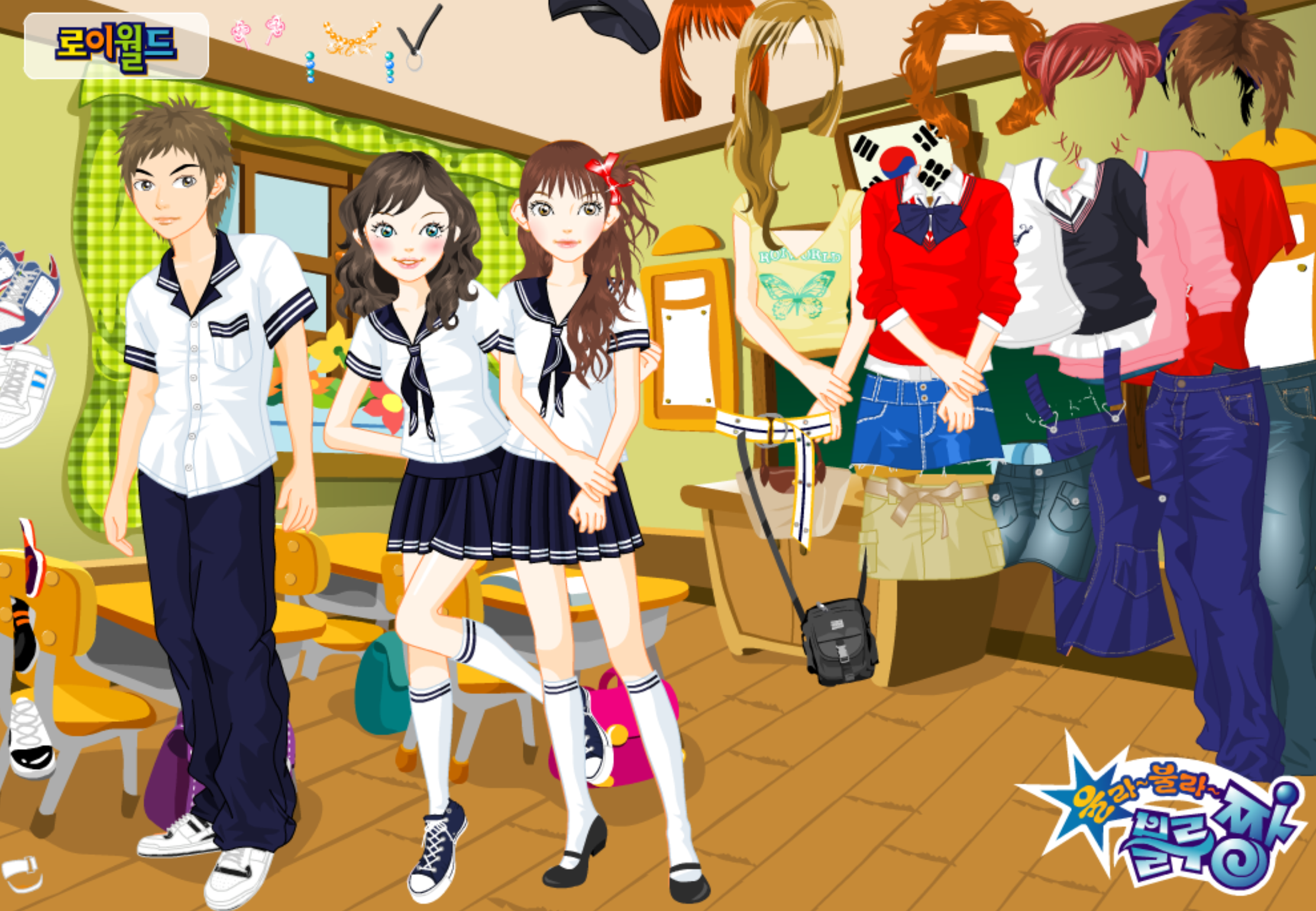 Roiworld School Friends Dressup
