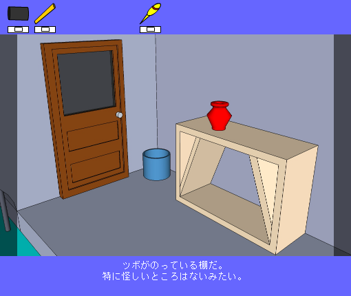 脱出ゲーム（水路のある部屋）