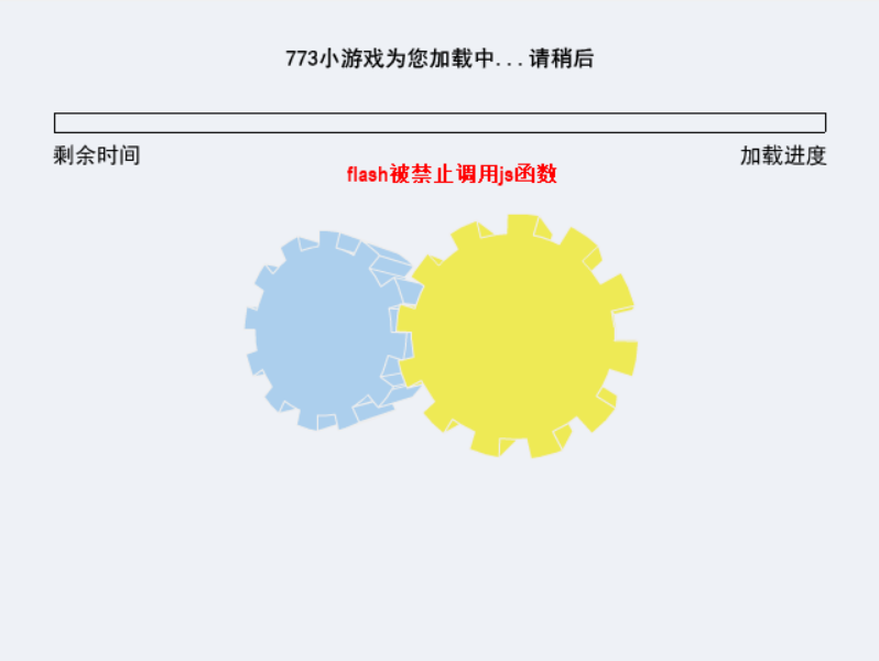 773小游戏为您加载中… 请稍后