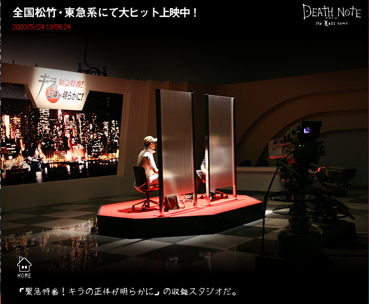 Death Note: The Last Name Sakura TV