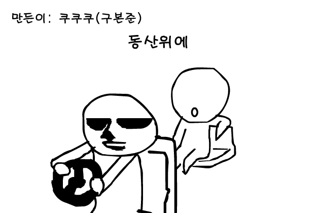 쿠쿠쿠의 뮤직 스토리 3