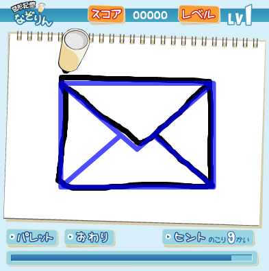 図形記憶 なぞりん