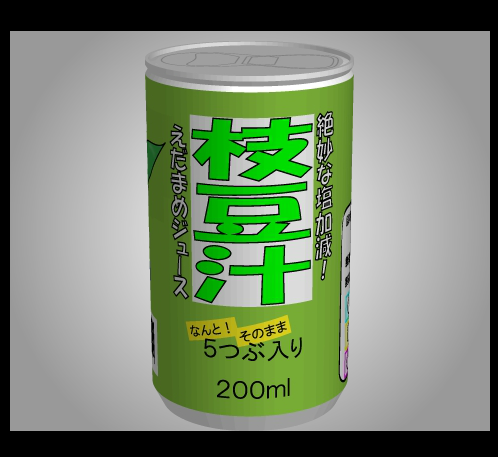 あける。第八十九回